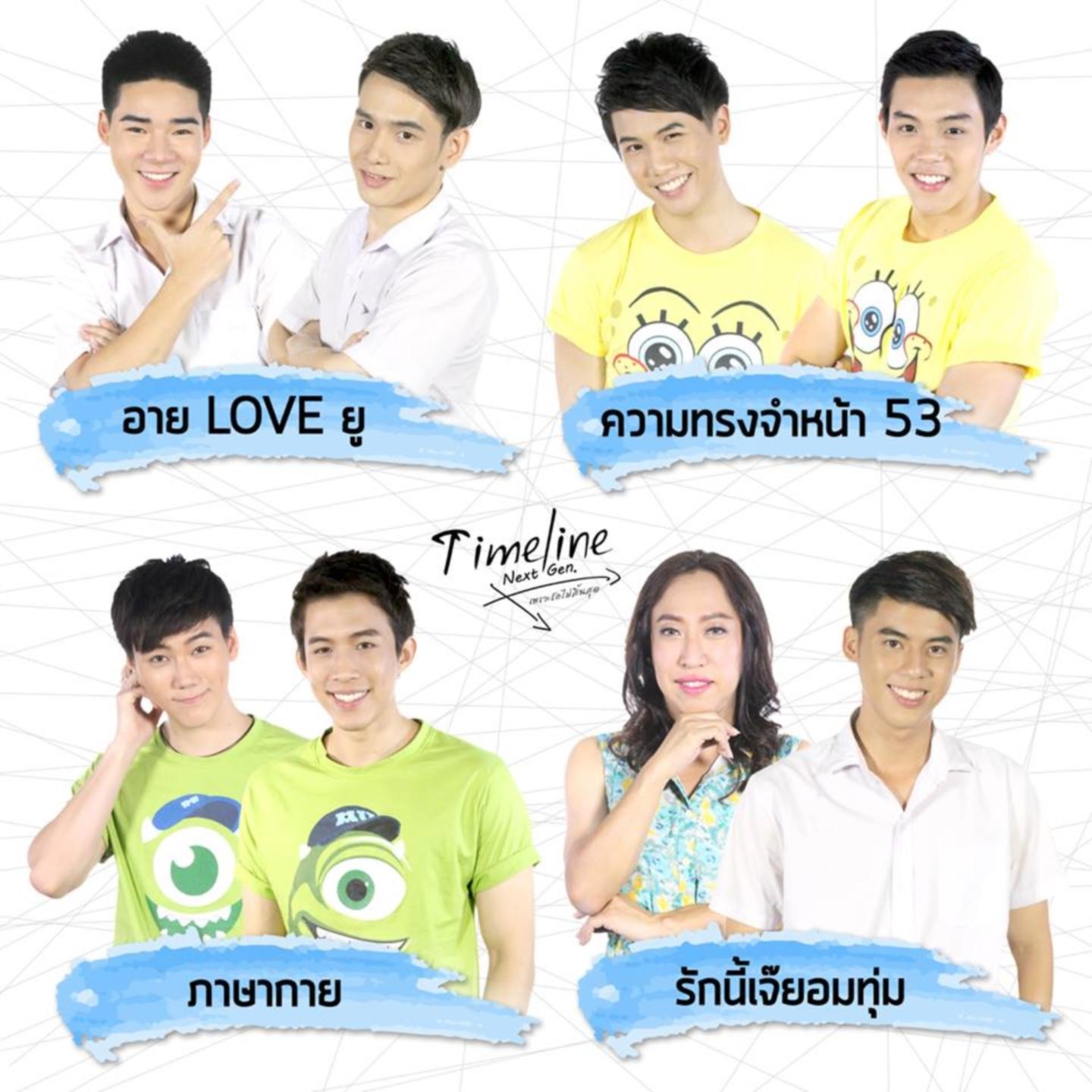 From " Timeline Next Gen  2"