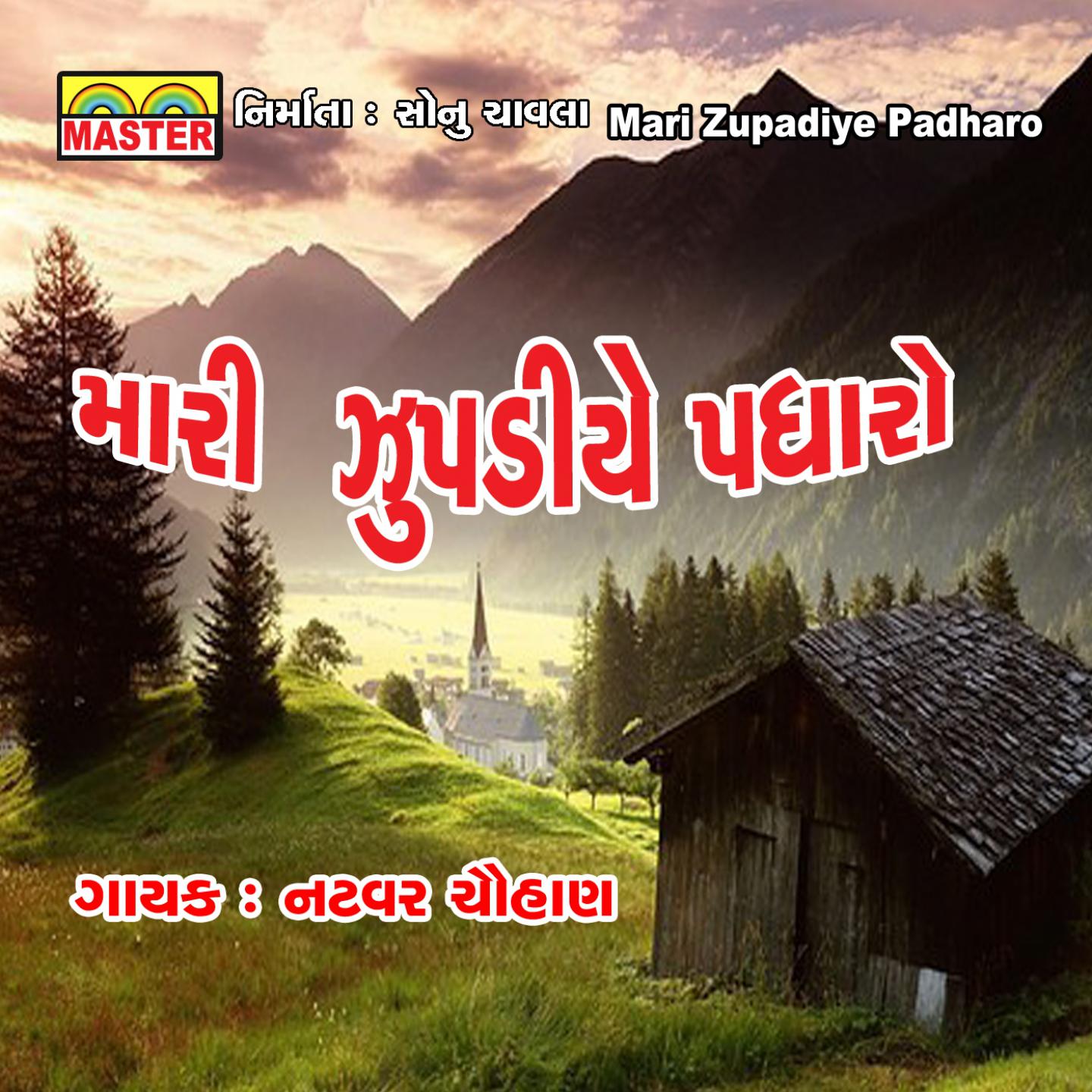 Saybo Chadyo