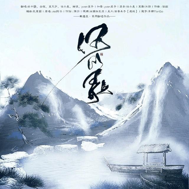 he yi ge chun nan sheng ban Cover: Aki a jie