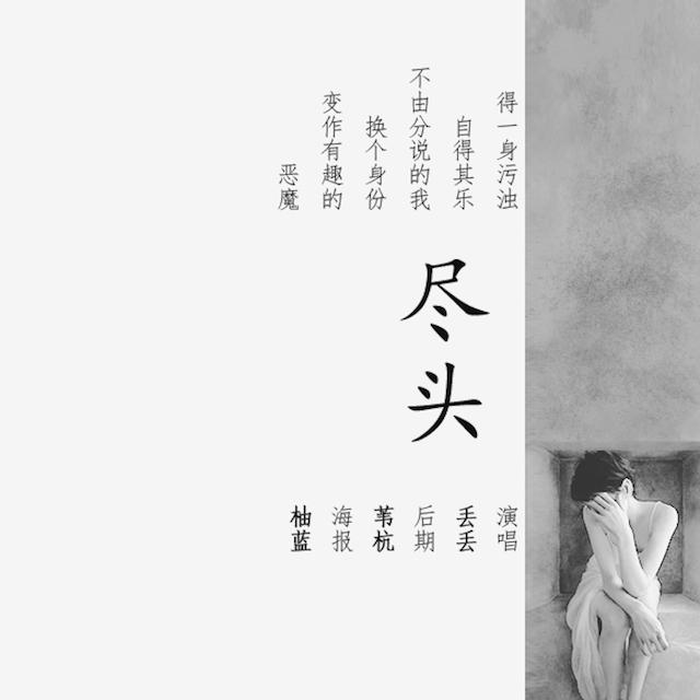 jin tou