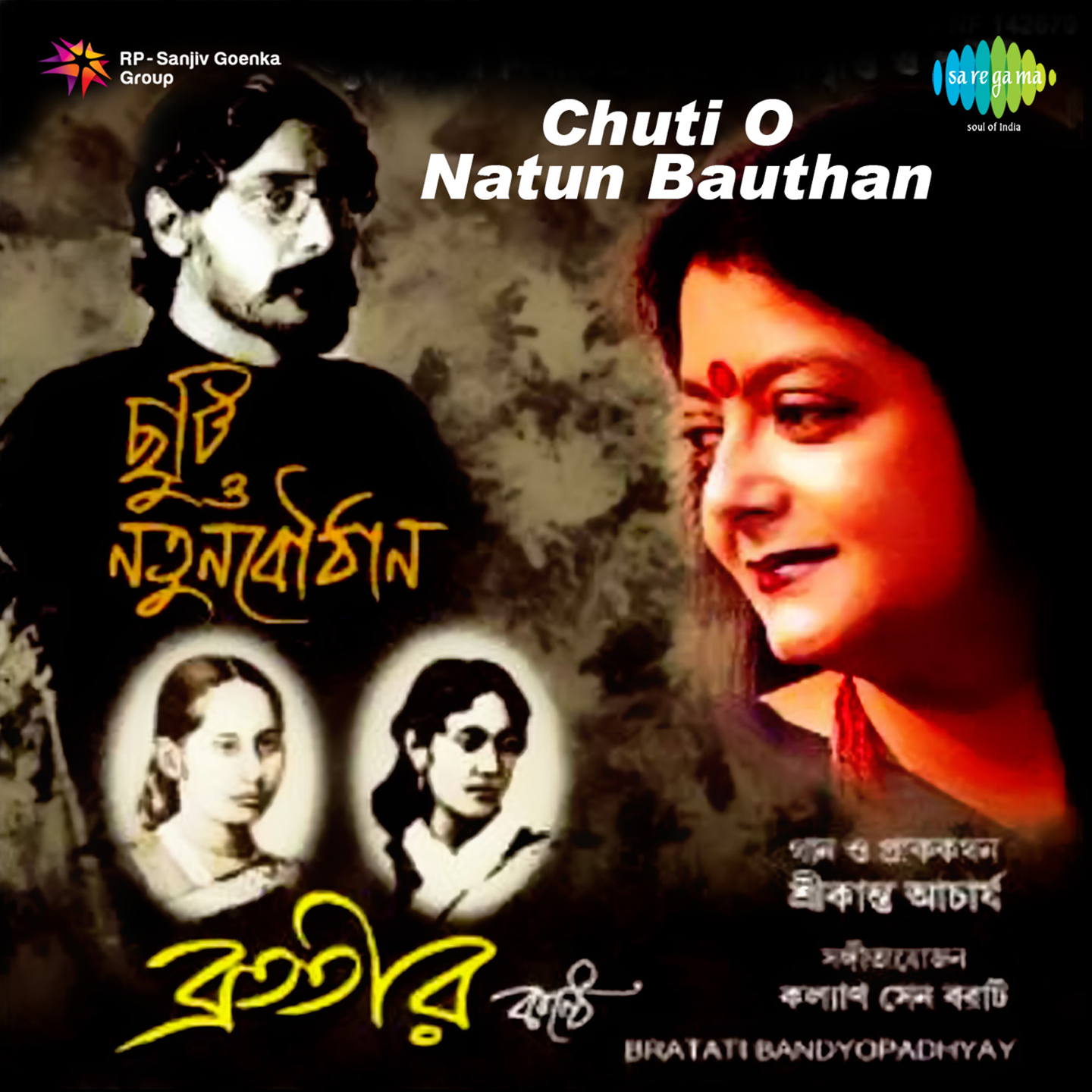 Chuti O Natun Bauthan