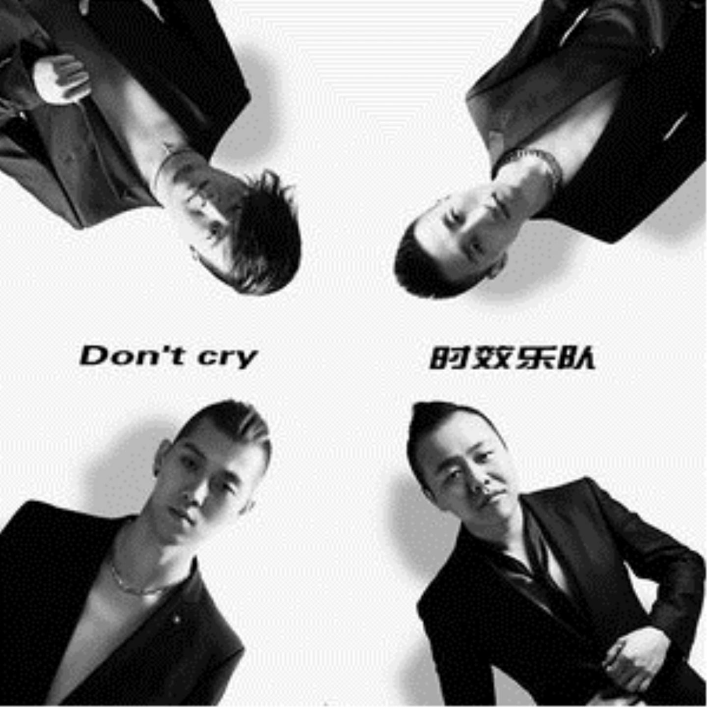 Don't Cry