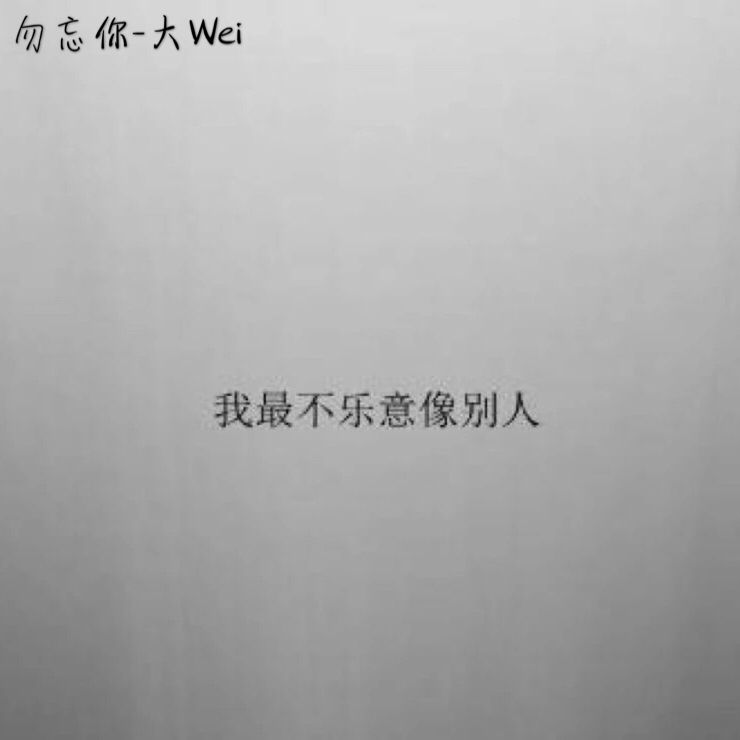 wu wang ni Cover: lin you jia