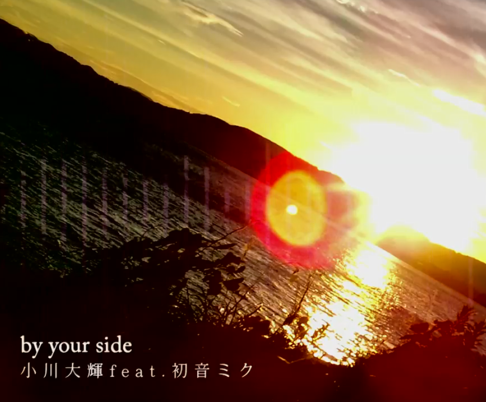 by  your  side Cover: xiao chuan da hui feat. chu yin