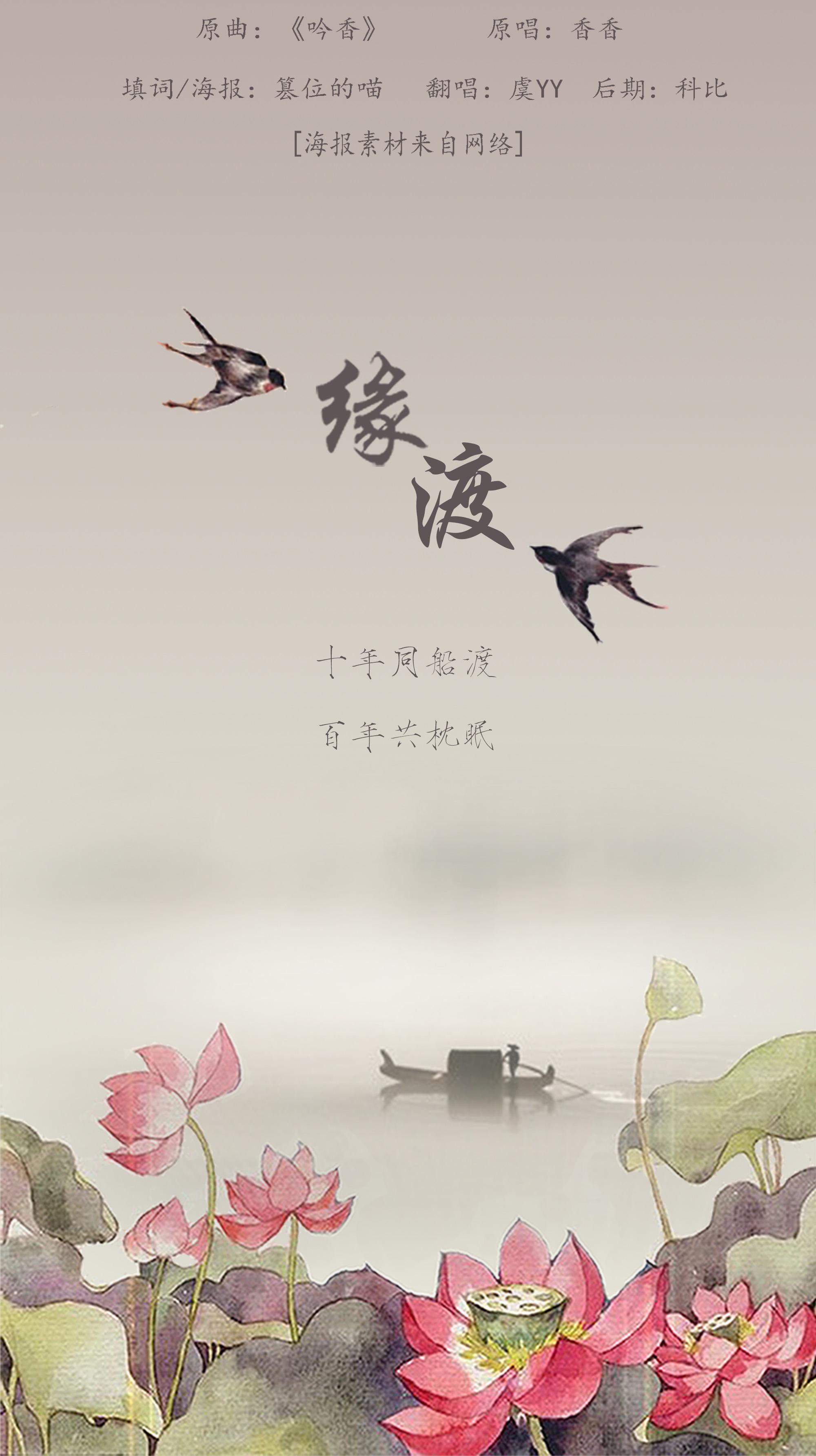 yuan du Cover: xiang xiang