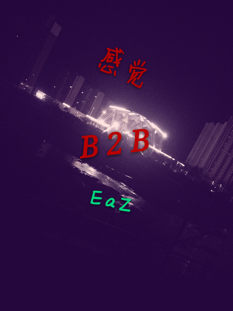 gan jue  B2B  EaZ  5 yue 20 ri zhong zhi