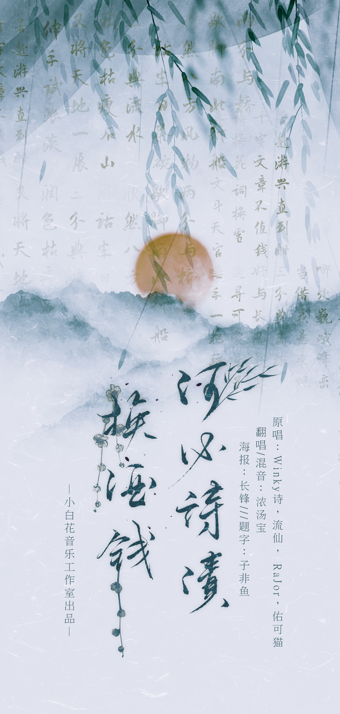 he bi shi zhai huan jiu qian Cover: zhe guang zu