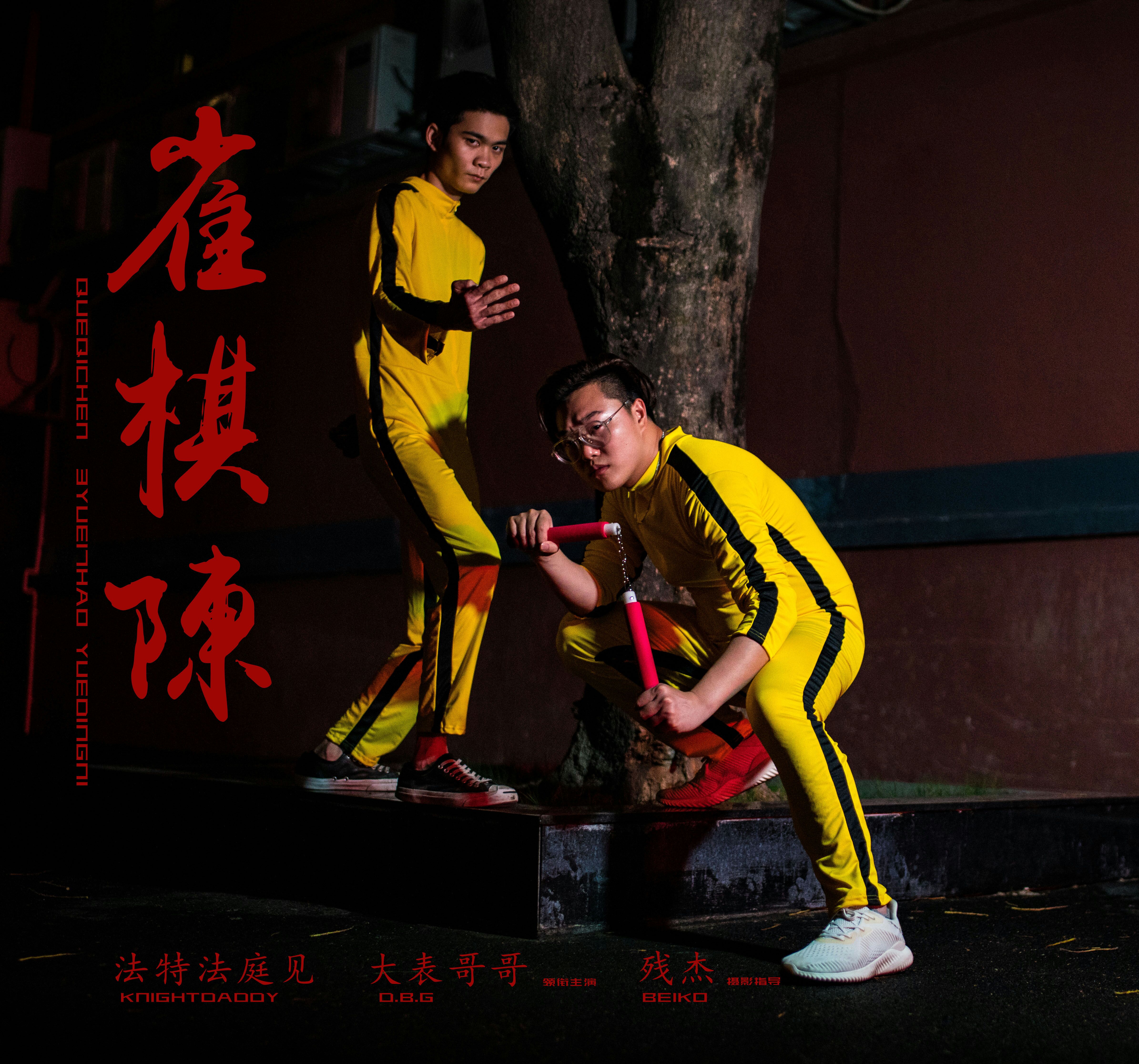 que qi chen Prod by G23Kitchen