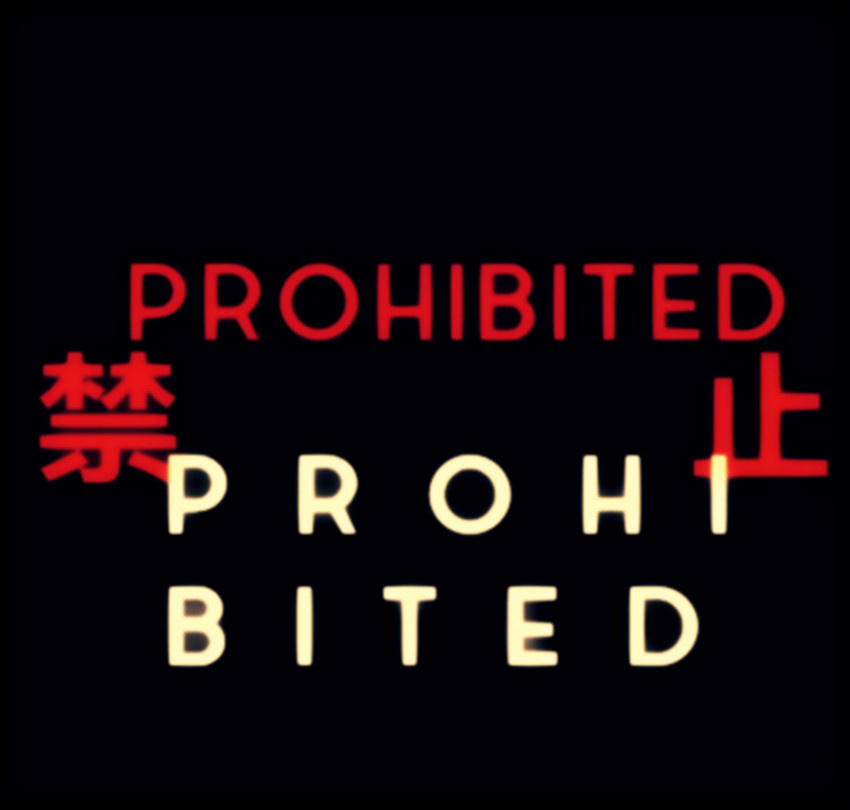 PROHIBITED jin zhi