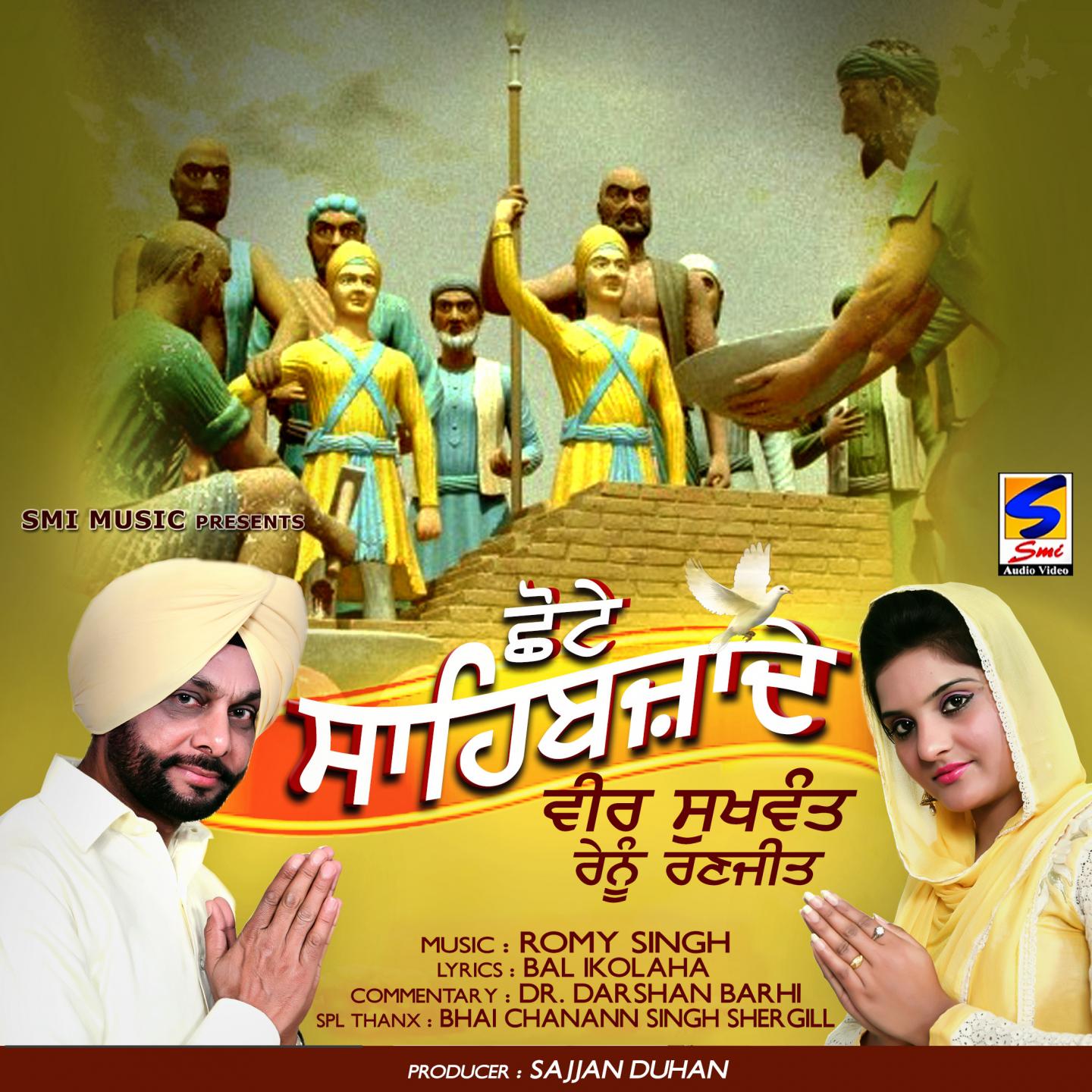 Chote Sahibzade