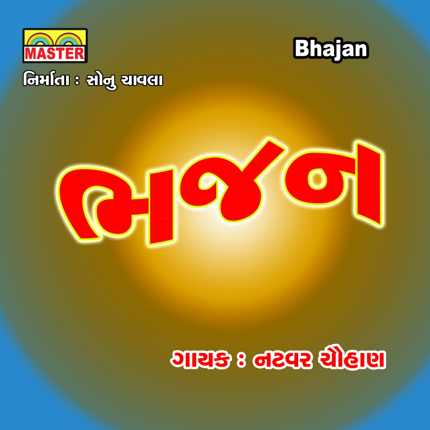 Cham Rahiye