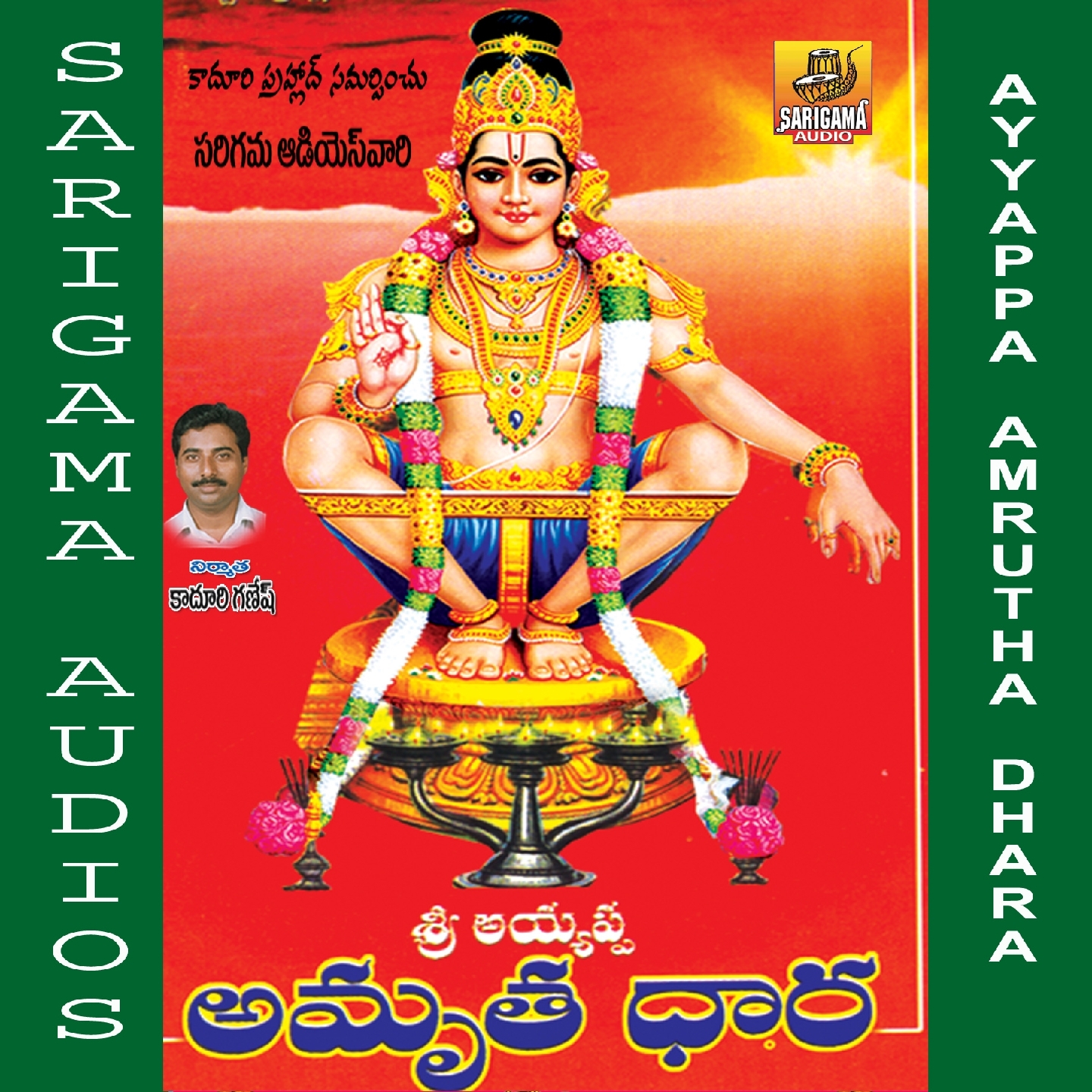 Sharanam Sharanam (Sri Ayyappa Amrutha Dhara)