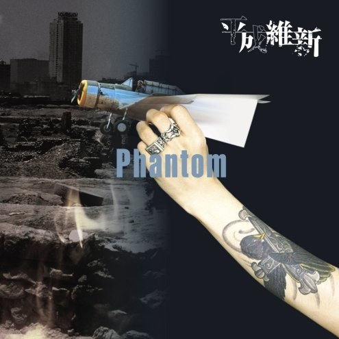 Phantom