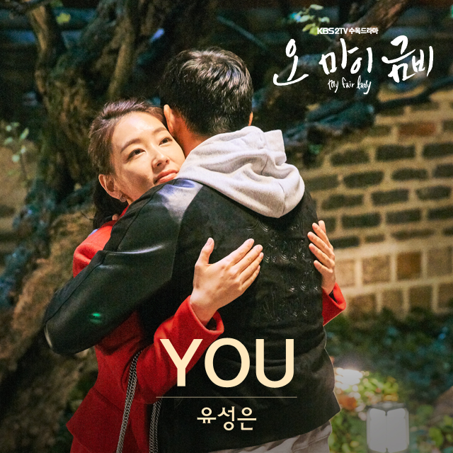 OST Part. 3