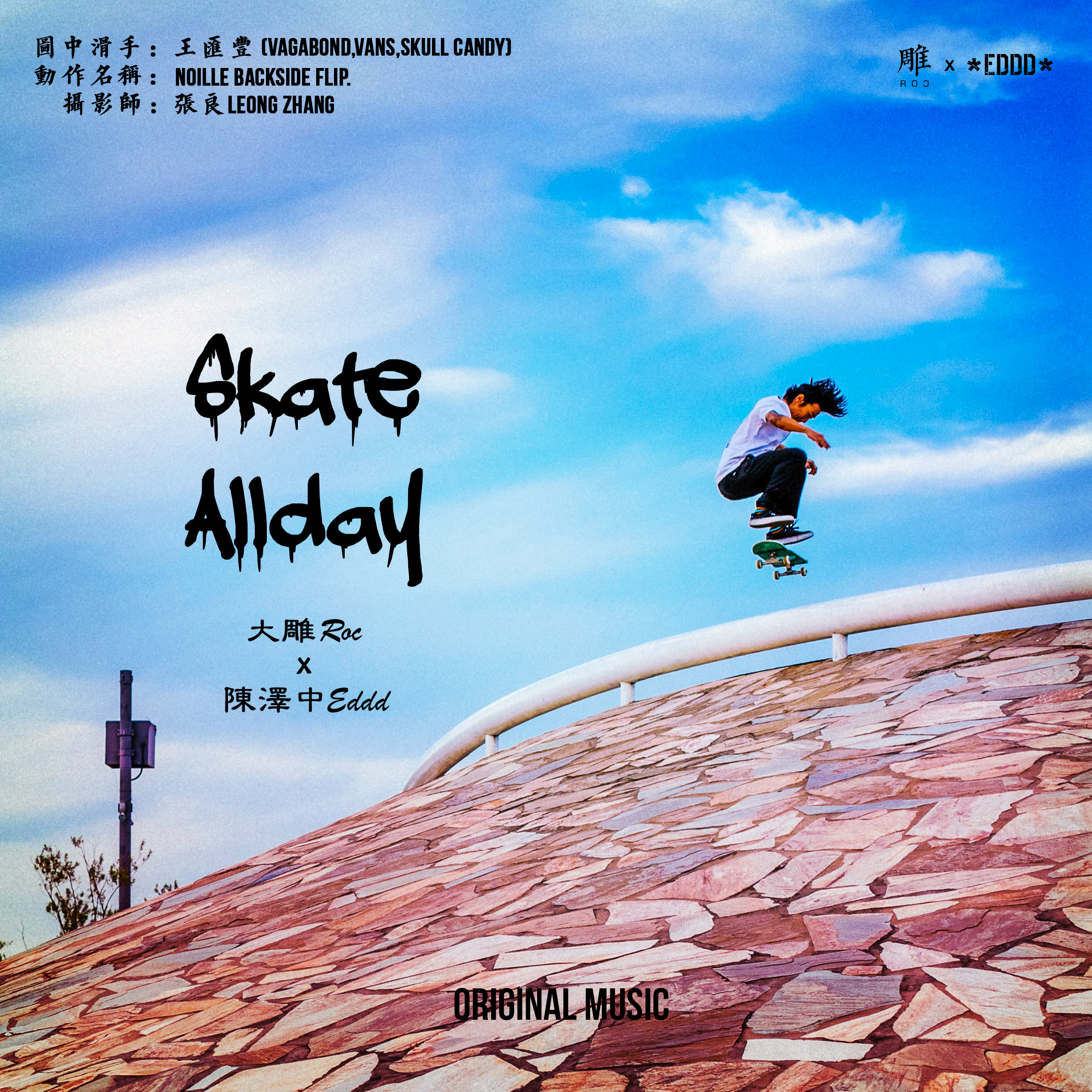 Skate  All  Day  Original  Mix