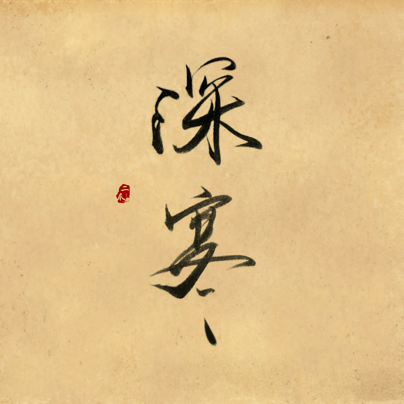 yun shui yao Cover lun sang