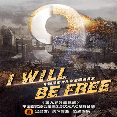 I Will Be Free