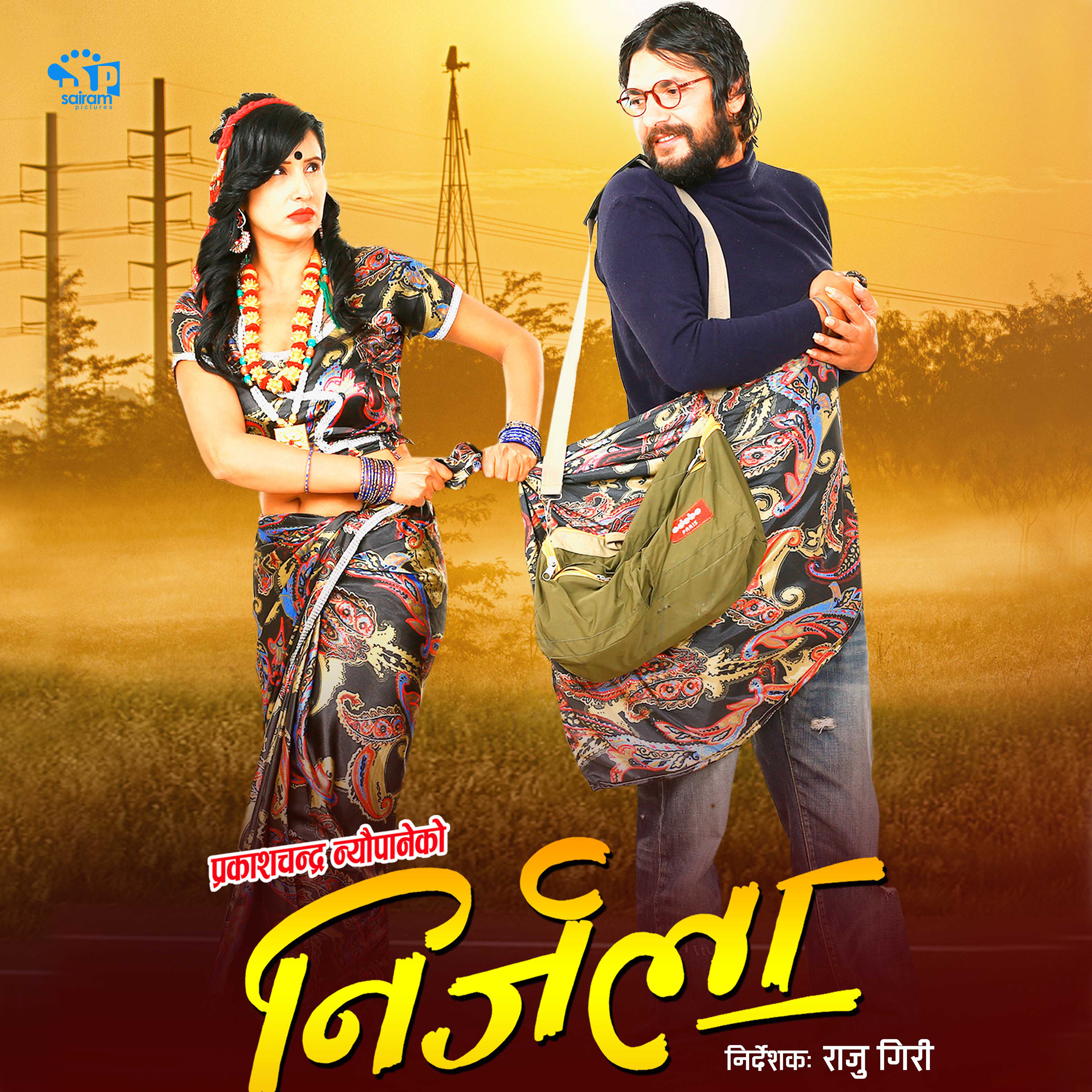 Bhale Motara (Original Motion Picture Soundtrack)