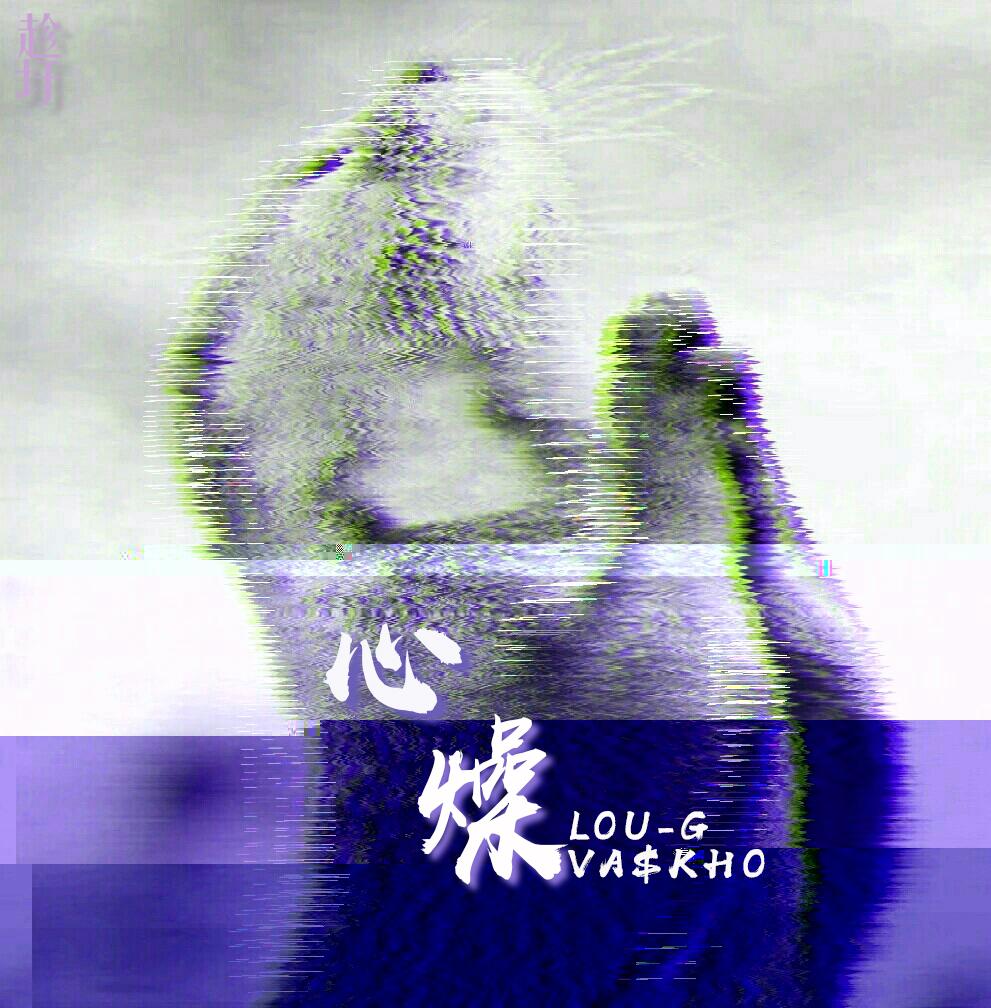 xin zao