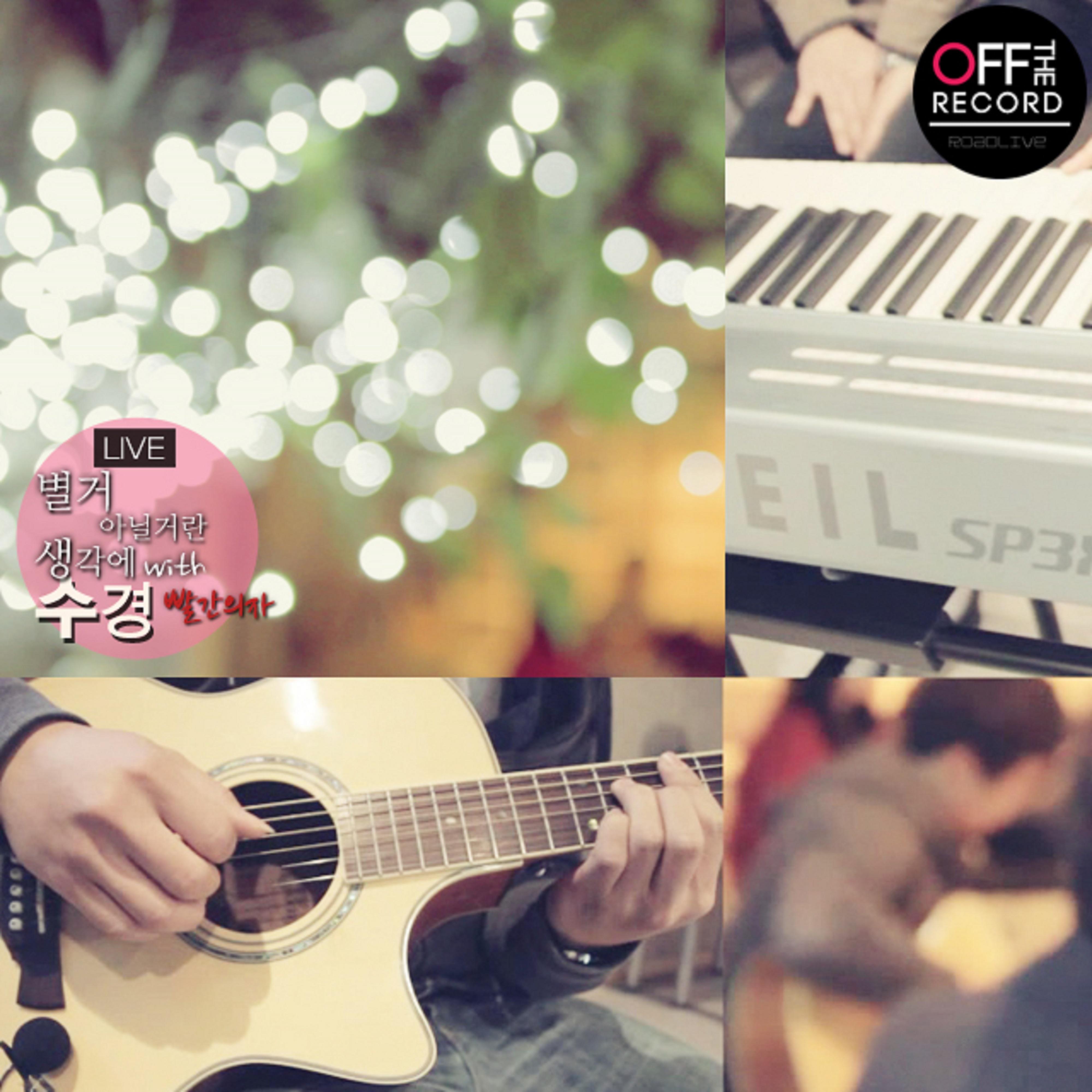 Live Ver.
