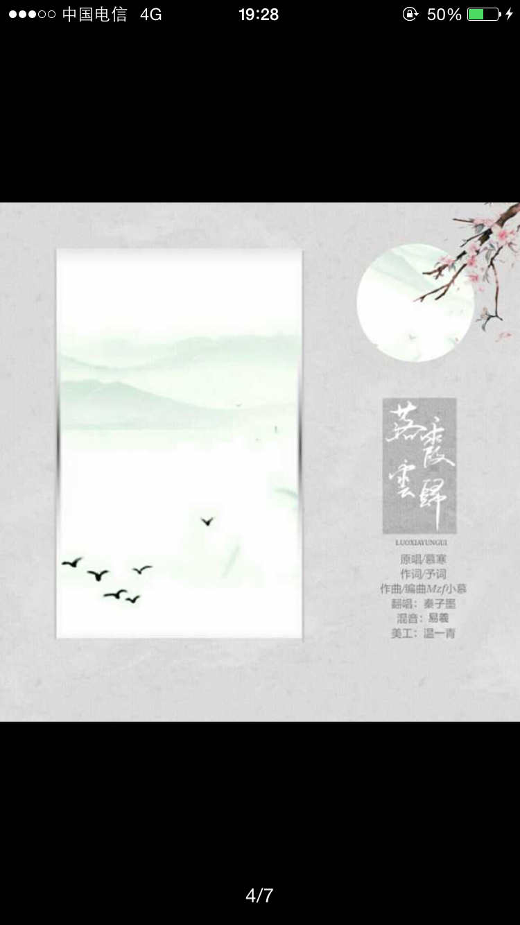 luo xia yun gui Cover: Mzf xiao mu