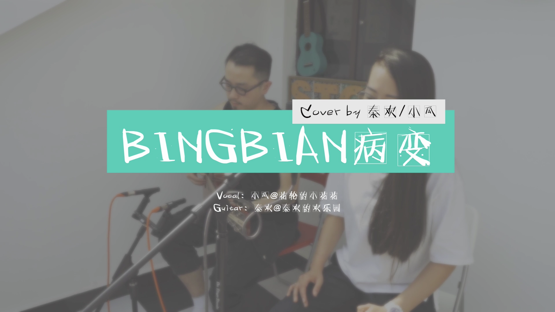 BINGBIAN bing bian ji ta tan chang ban