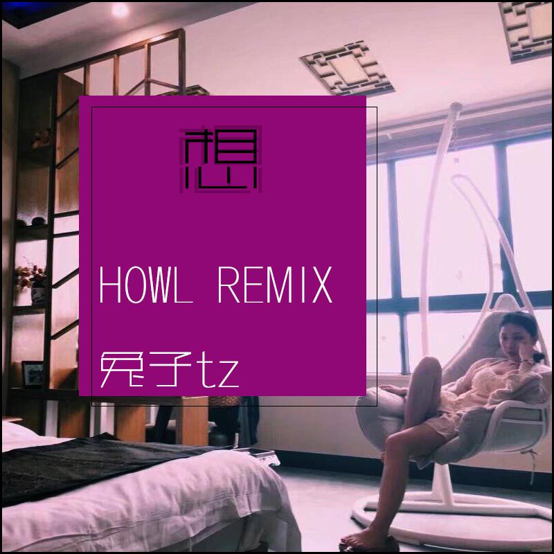 xiang REMIX