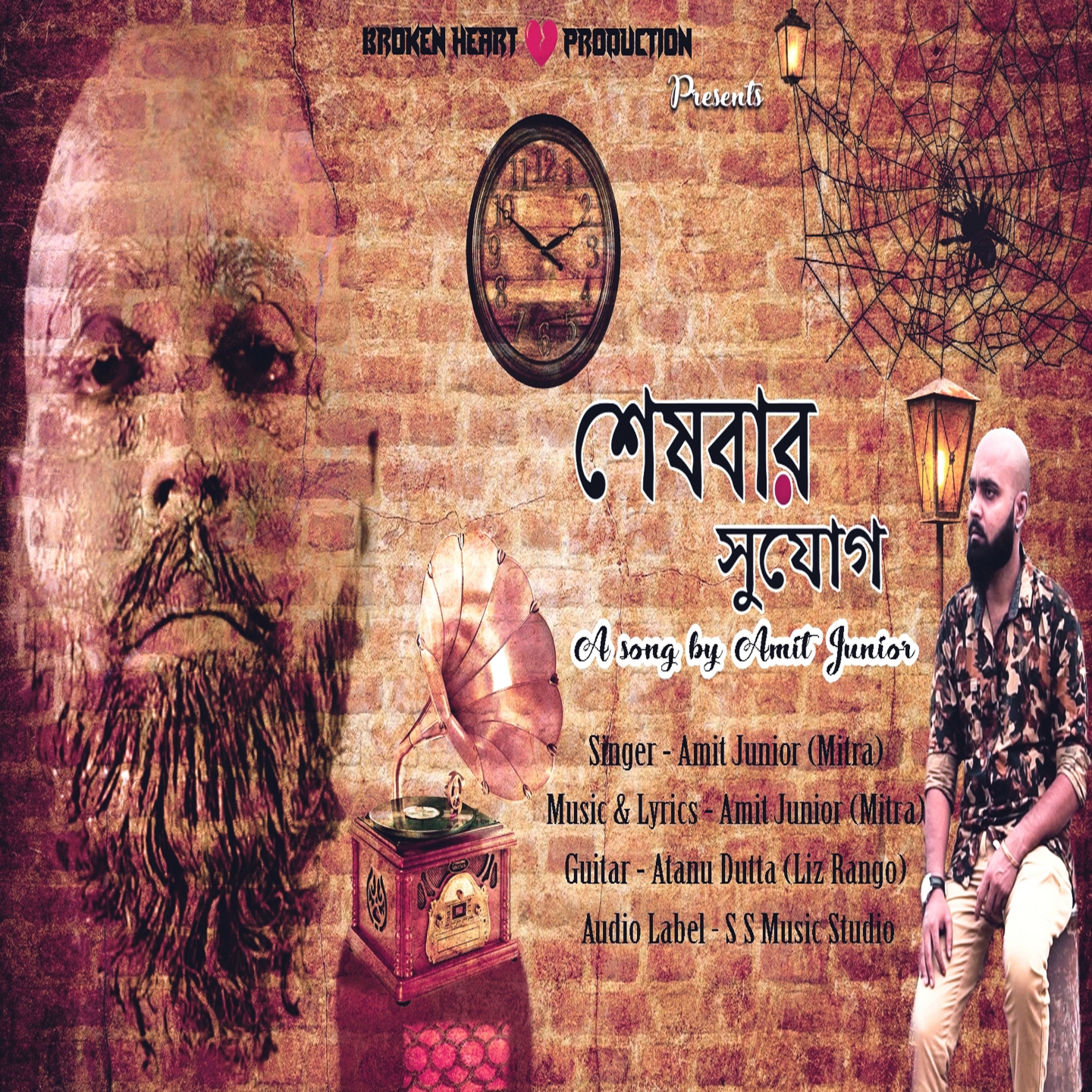 Seshbar Sujog