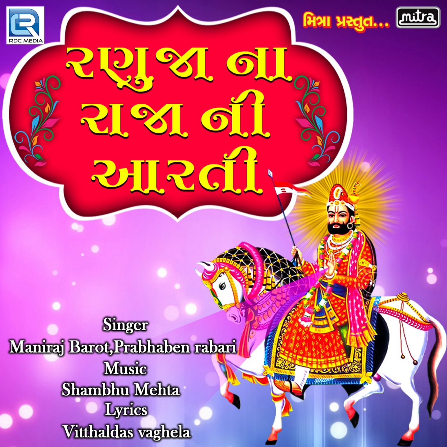 Ranuja Na Raja Ni Aarti