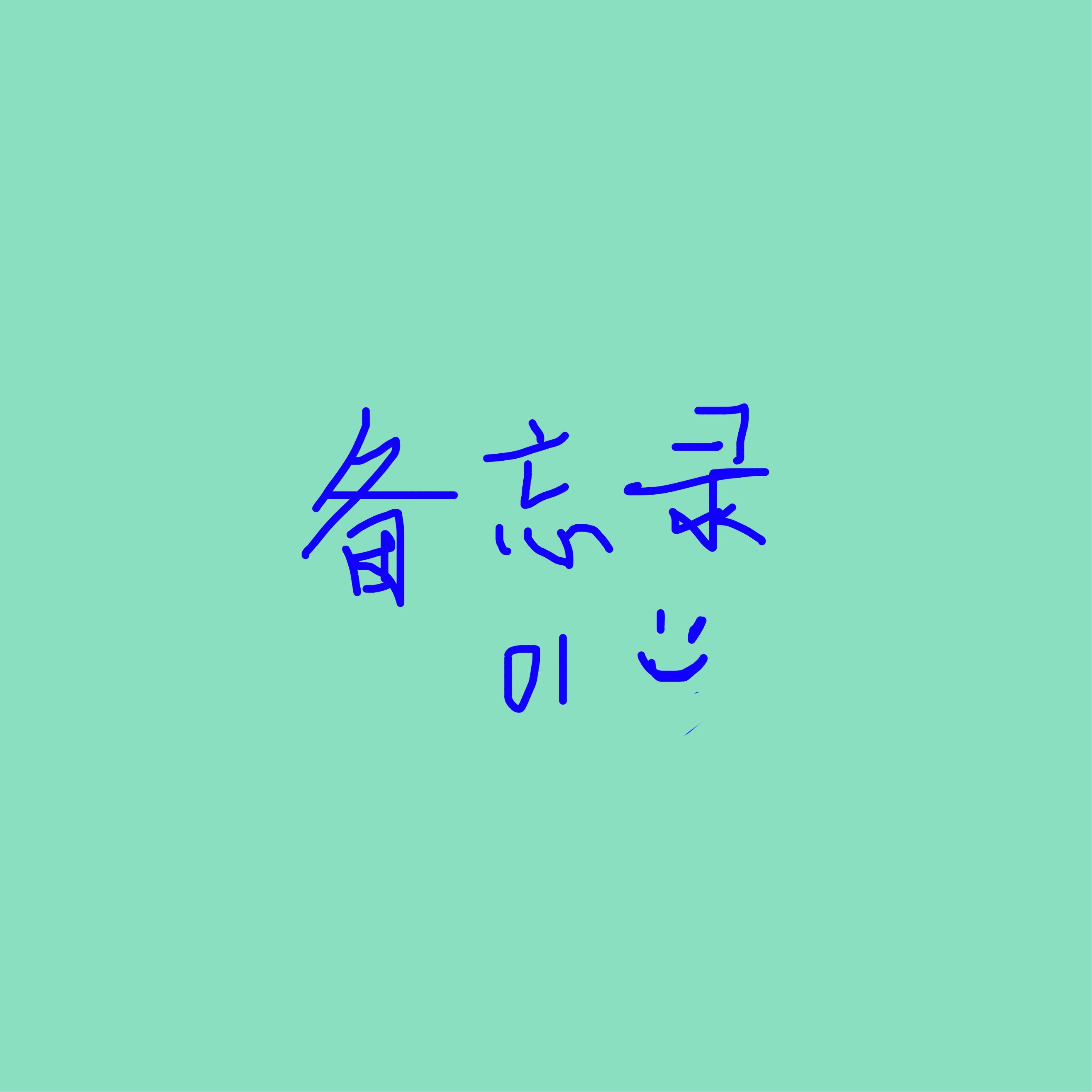 bei wang lu 01