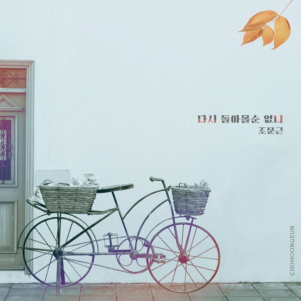 OST Part. 14